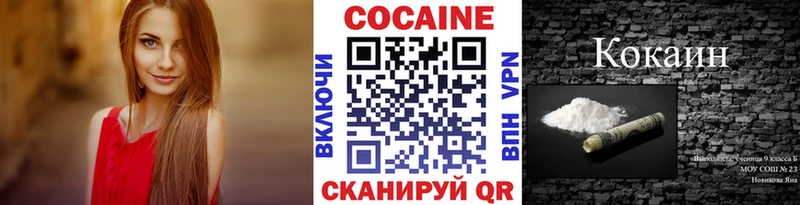 COCAIN VHQ  наркотики  Боровск 