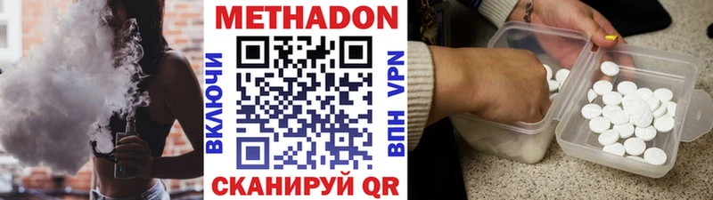 Метадон белоснежный Боровск